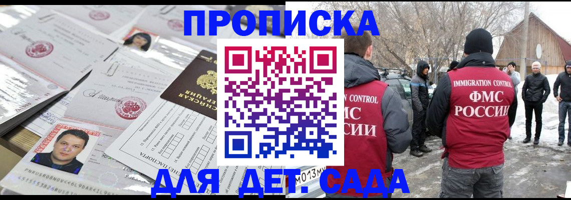временная регистрация в квартире в Хотьково